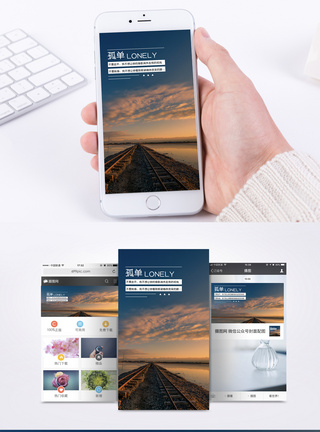 孤独手机海报配图图片