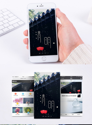 艺术字清明雨上手机海报配图模板