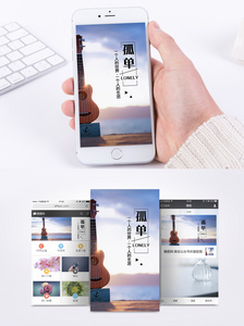孤单心情手机海报配图图片