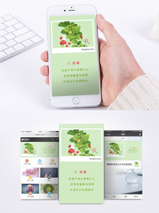 情感心情手机海报配图图片