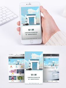 梦想手机海报配图图片