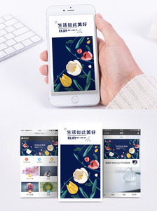 心情日签手机海报主题图片