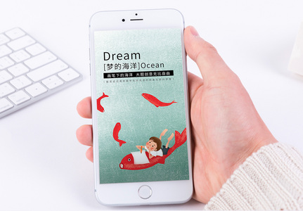 梦的海洋手机海报配图图片