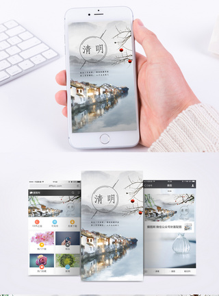 古镇清明手机海报配图图片