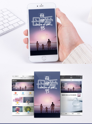 高端紫色海报母亲节手机海报配图模板