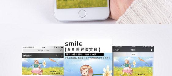 世界微笑日手机海报配图图片