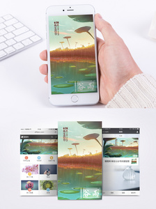 谷雨节气插画池塘手机海报配图图片