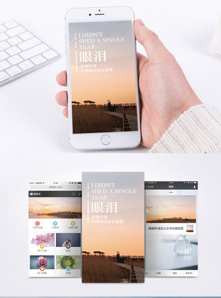 眼泪心情日签手机海报配图模板