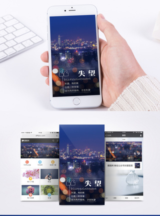 失望心情日签手机海报配图模板