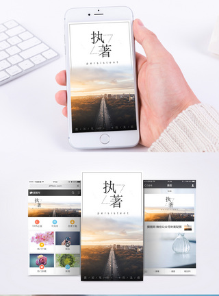 励志主题手机海报配图图片