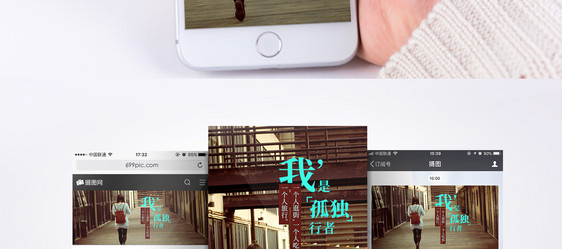 孤独行者手机海报配图图片