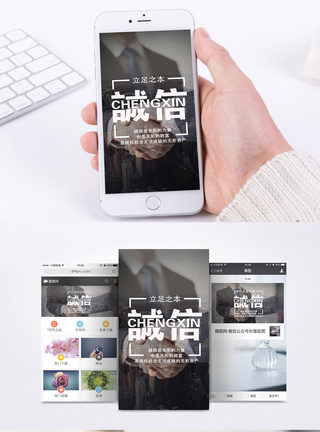 局部建筑诚实守信手机海报配图模板