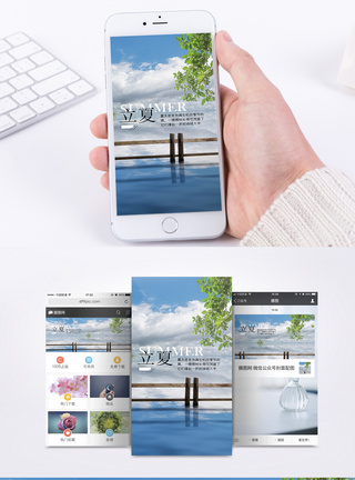 南湾湖立夏手机海报配图模板
