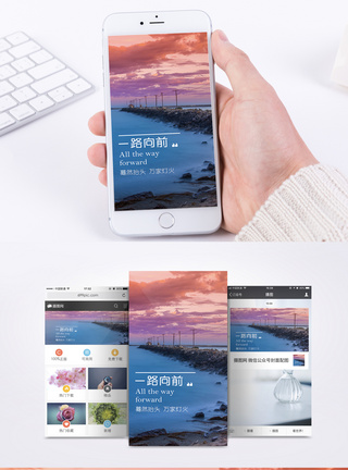 一路向前励志手机海报配图图片