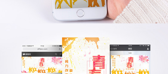 励志主题手机海报配图图片