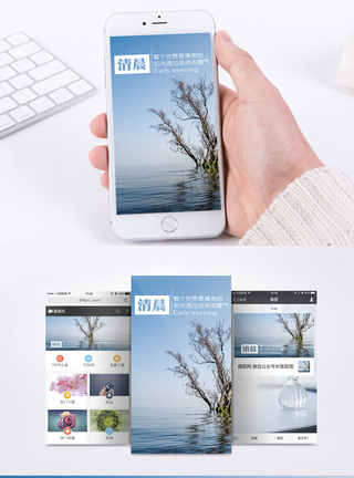 枯树心情日签手机海报配图模板