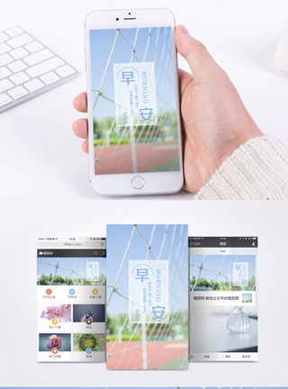 早安励志手机海报配图图片