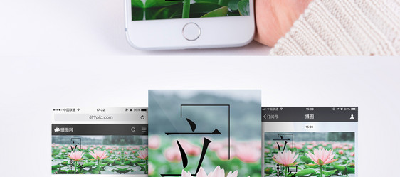 二十四节气立夏手机海报配图图片