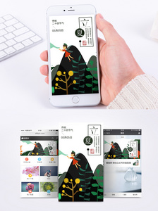 二十四节气立夏手机海报配图图片