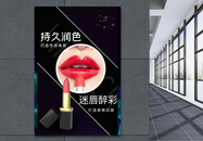 美艳红唇创时尚女人海报图片