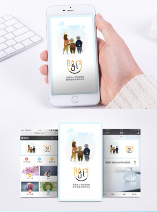 空巢老人陪伴手机海报配图模板