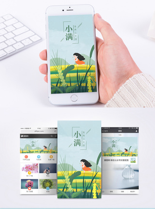 稻谷小满手机海报配图模板