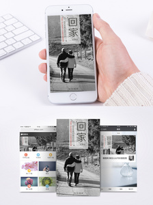 回家手机海报配图图片