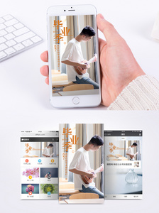 毕业季手机海报配图图片