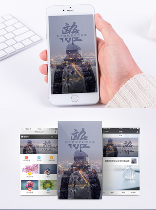 城市背影爱情手机海报配图模板