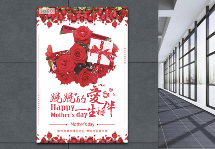 玫瑰花母亲节海报图片