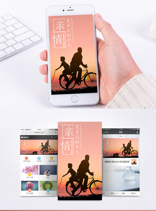 情感日签手机海报配图图片