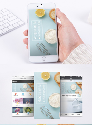 面粉工厂早安手机海报配图模板