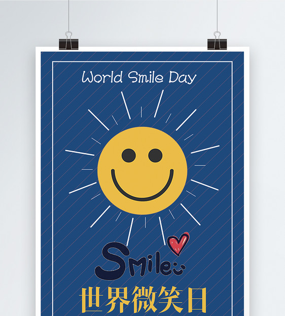 微笑日图片