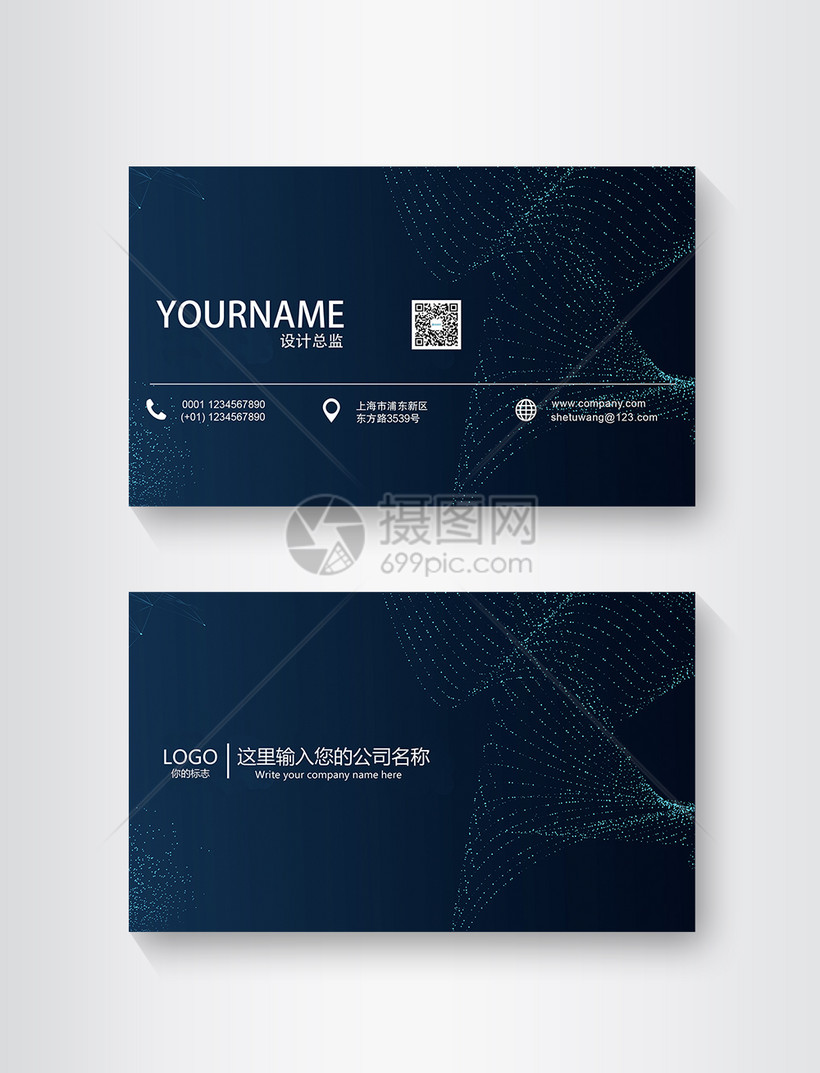 大气高档名片模板素材-正版图片400141426-摄图网