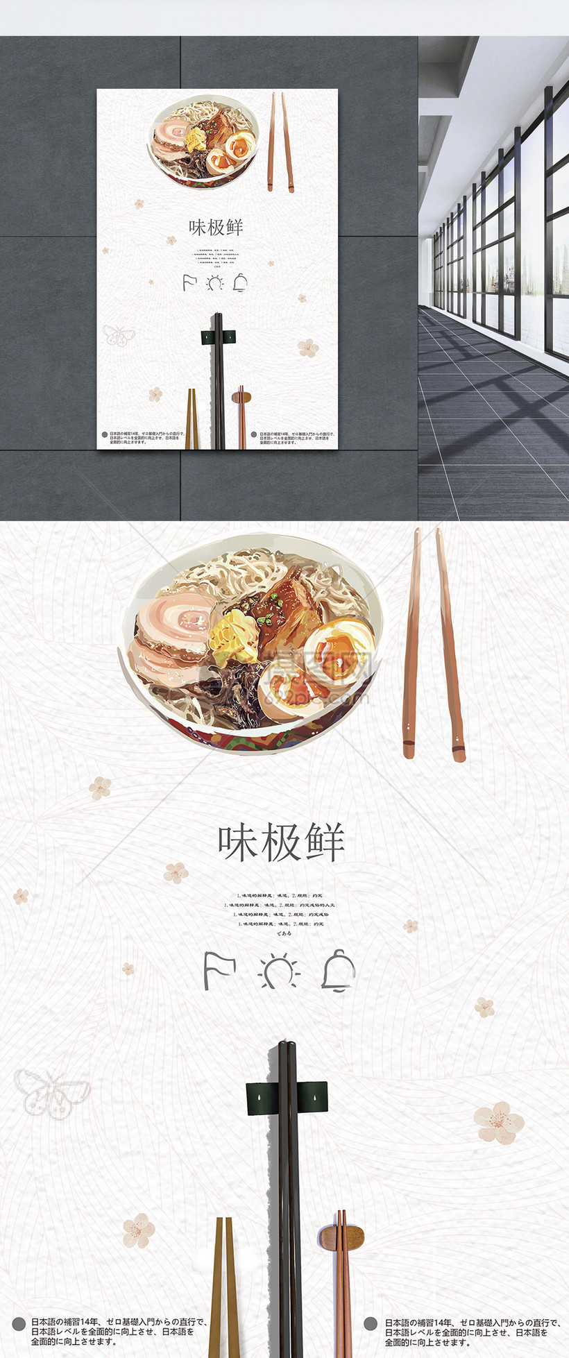 早餐面条海报