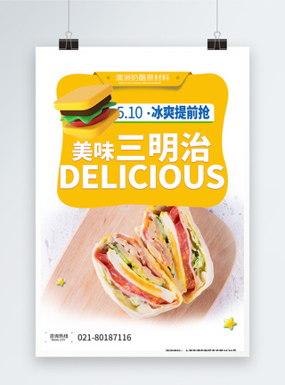黄色面包美味三明治美食海报模板