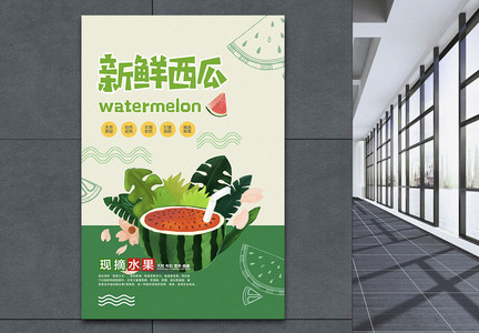 新鲜西瓜水果海报图片