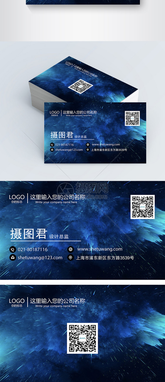 科技感蓝色渐变画名片设计模板