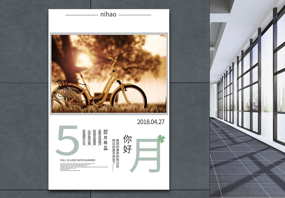 2月日历海报_海报设计_设计模板_2月日历