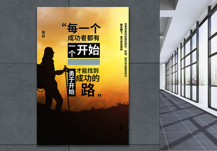 勇于尝试图片_勇于尝试素材_勇于尝试高清图片_摄图网图片下载