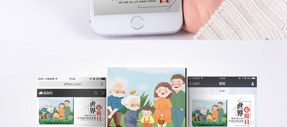 国际家庭日手机海报配图图片