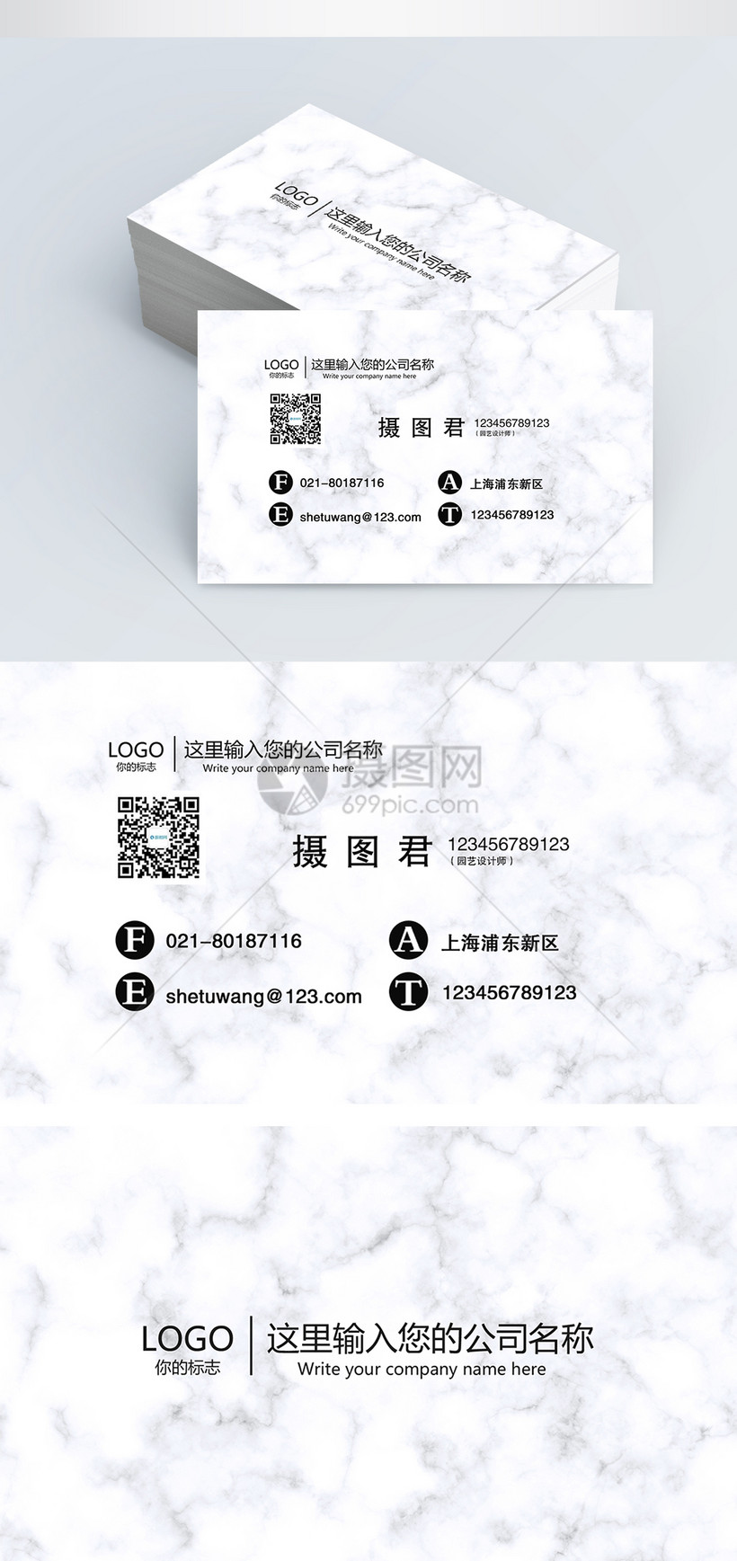 白色大理石名片设计模板素材-正版图片400147569-摄图网