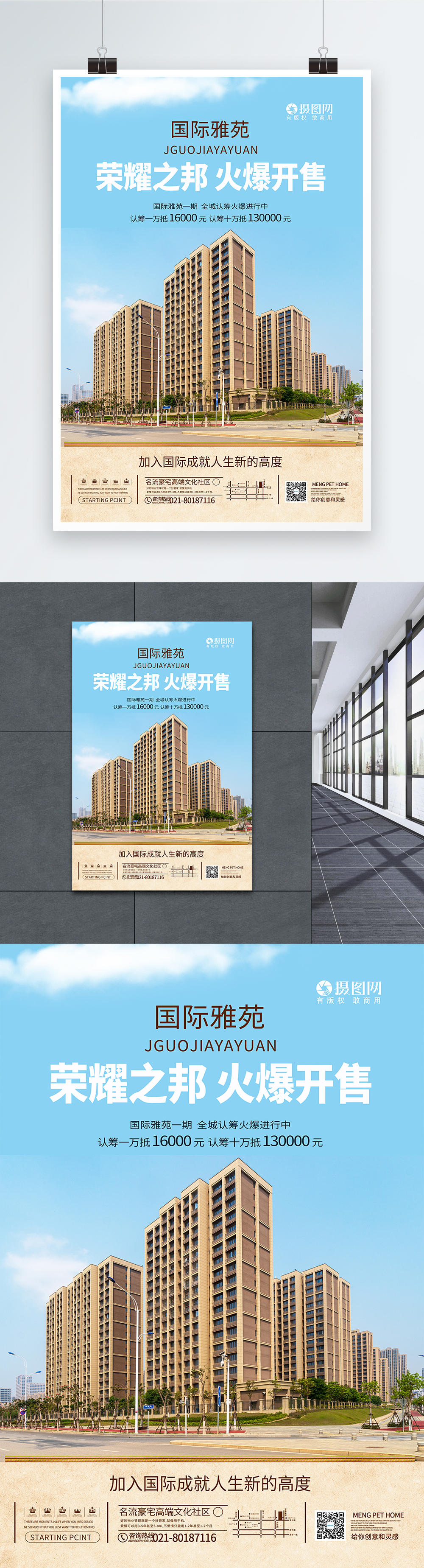 新华房产天津站-巨头房地产家数-新华房产网