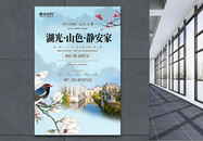 中国风房地产售楼海报图片