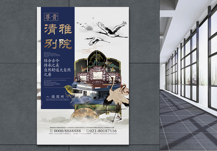 中国风大气高端房地产海报图片