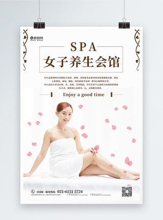 中医疗养女子养生spa宣传活动海报模板