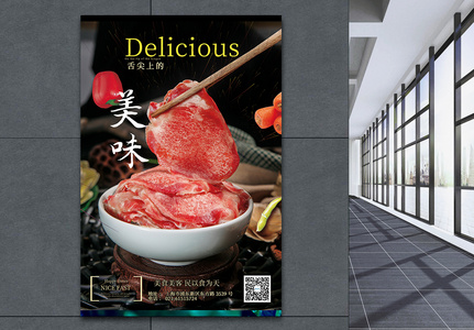 火锅餐厅宣传海报高清图片