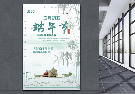中国风端午节海报设计图片
