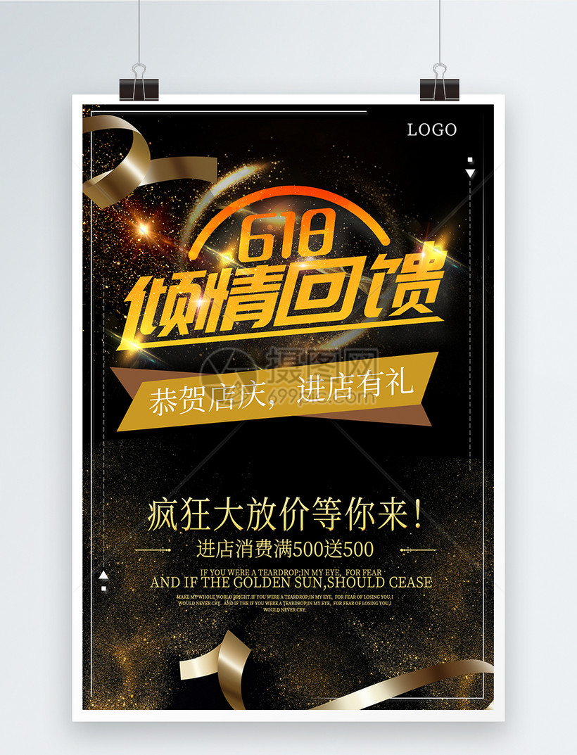 黑金风格3周年店庆海报
