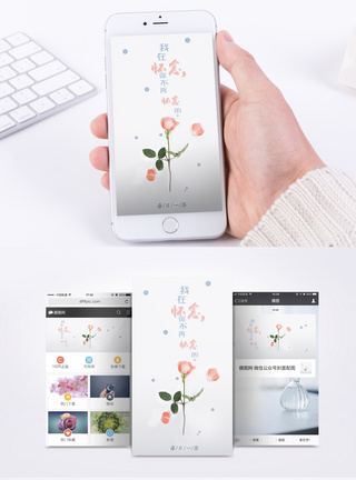 粉色系情感日签手机海报配图模板